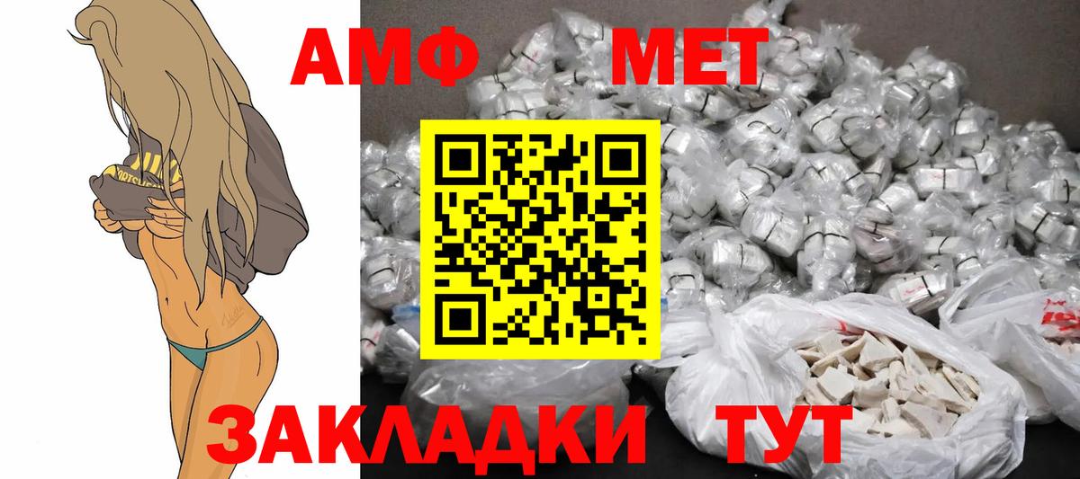 АМФЕТАМИН Розовый Советская Гавань