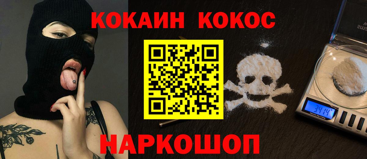 COCAIN 97%  Вход с VPN  COCAIN  Советская Гавань  Кокаин 97% 