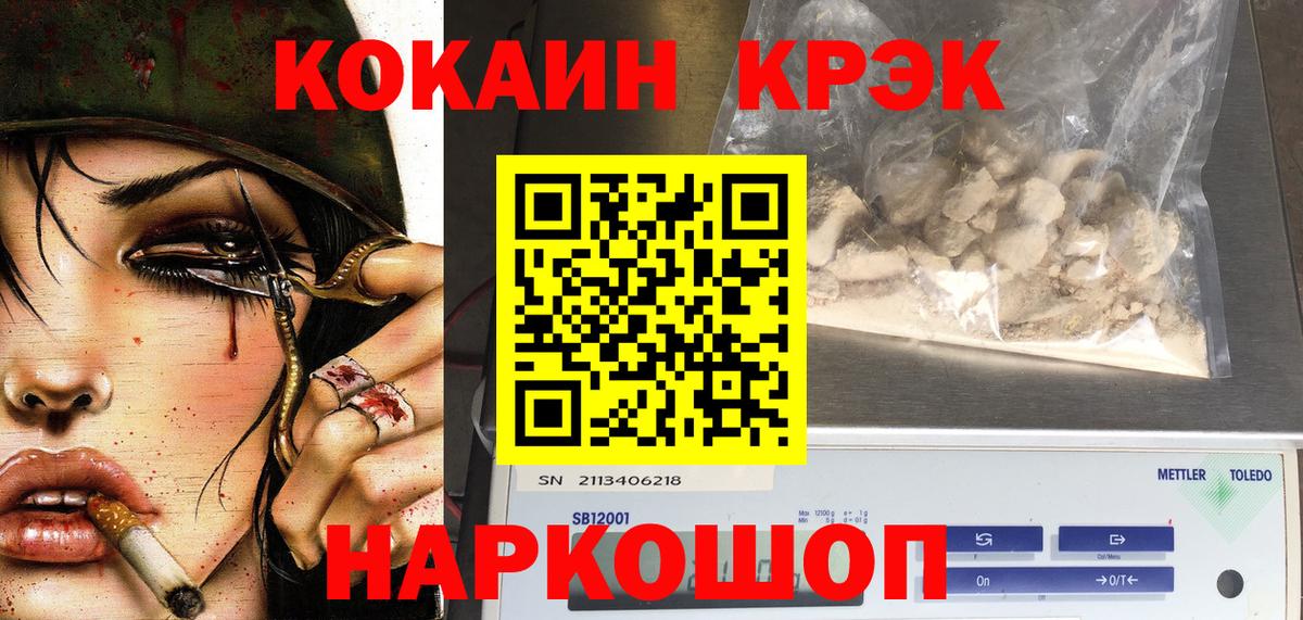 КОКАИН 98% Советская Гавань