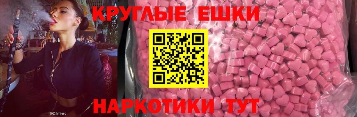 ЭКСТАЗИ 250 мг Советская Гавань