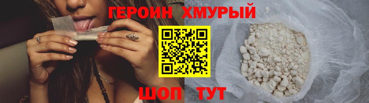 Советская Гавань  Героин гречка  Героин  Вход с VPN 