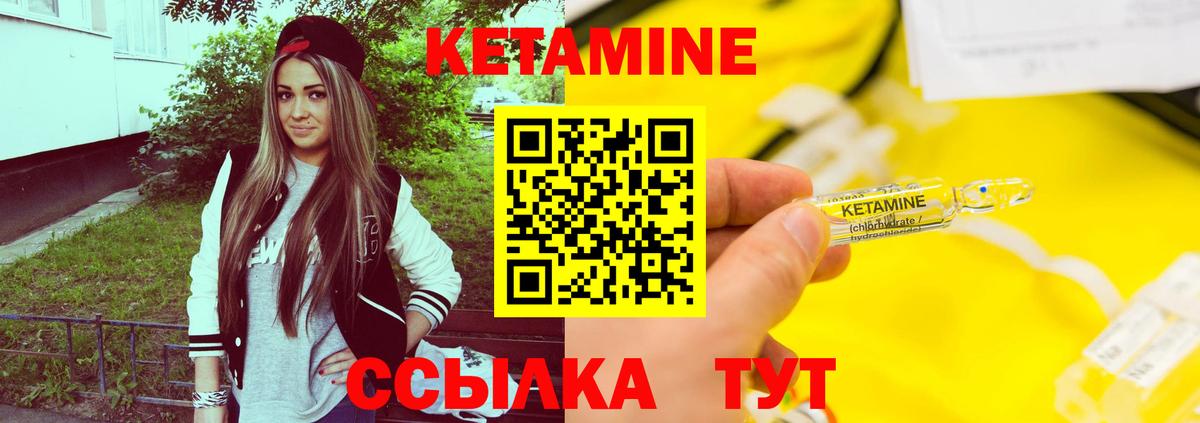 КЕТАМИН ketamine  Вход с VPN  Советская Гавань 