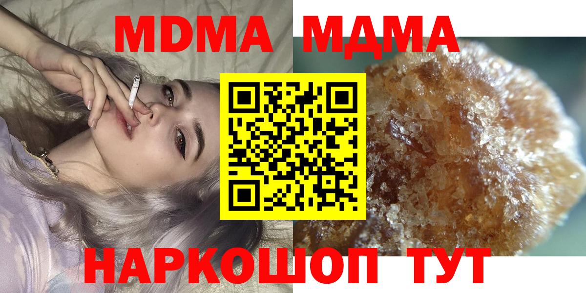 MDMA VHQ Советская Гавань