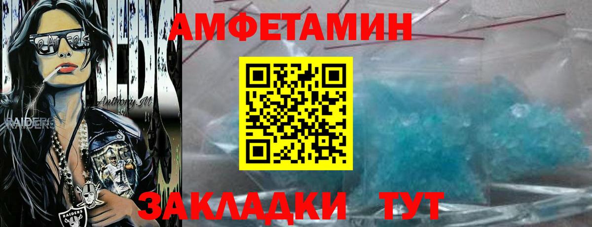 Метамфетамин винт Советская Гавань