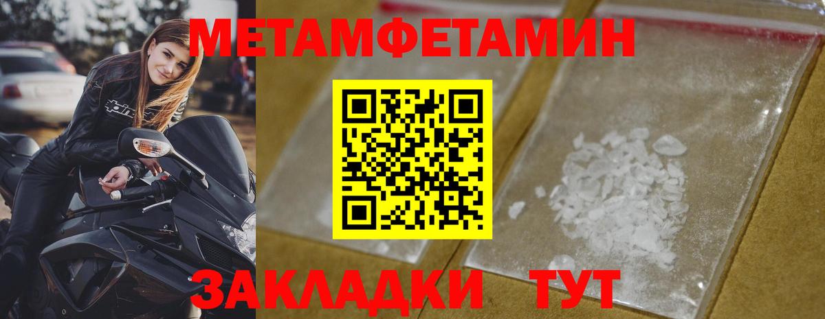 Советская Гавань  Метамфетамин Methamphetamine  Вход с VPN 