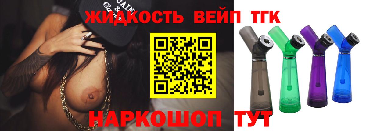 ТГК THC oil Советская Гавань