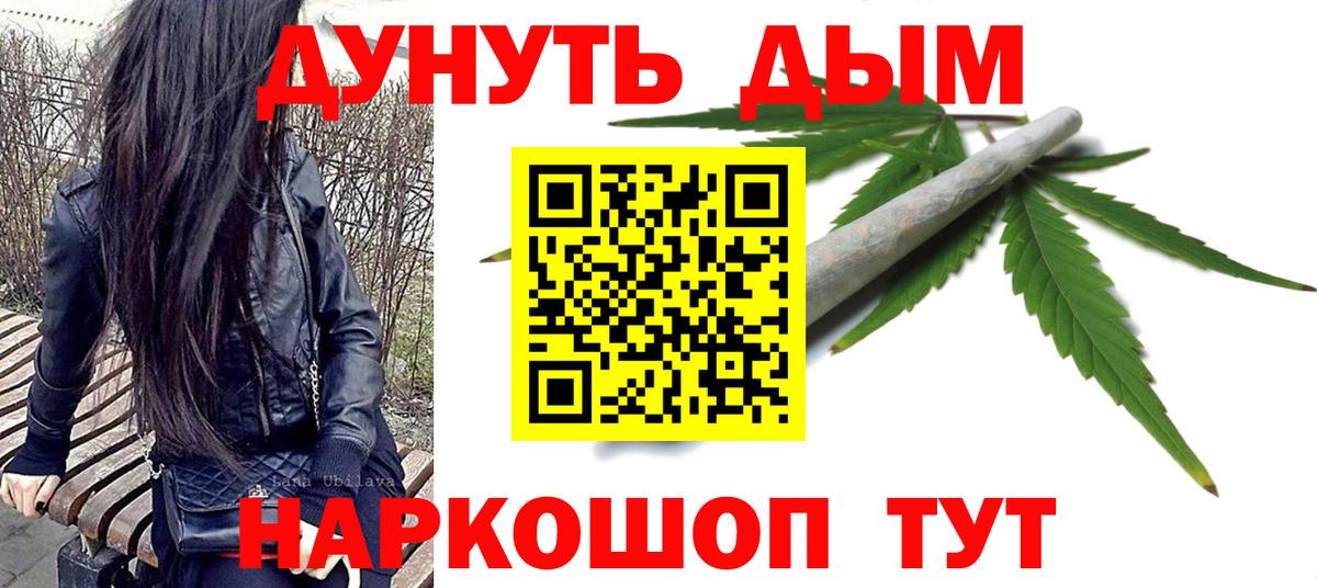 МАРИХУАНА сатива Советская Гавань