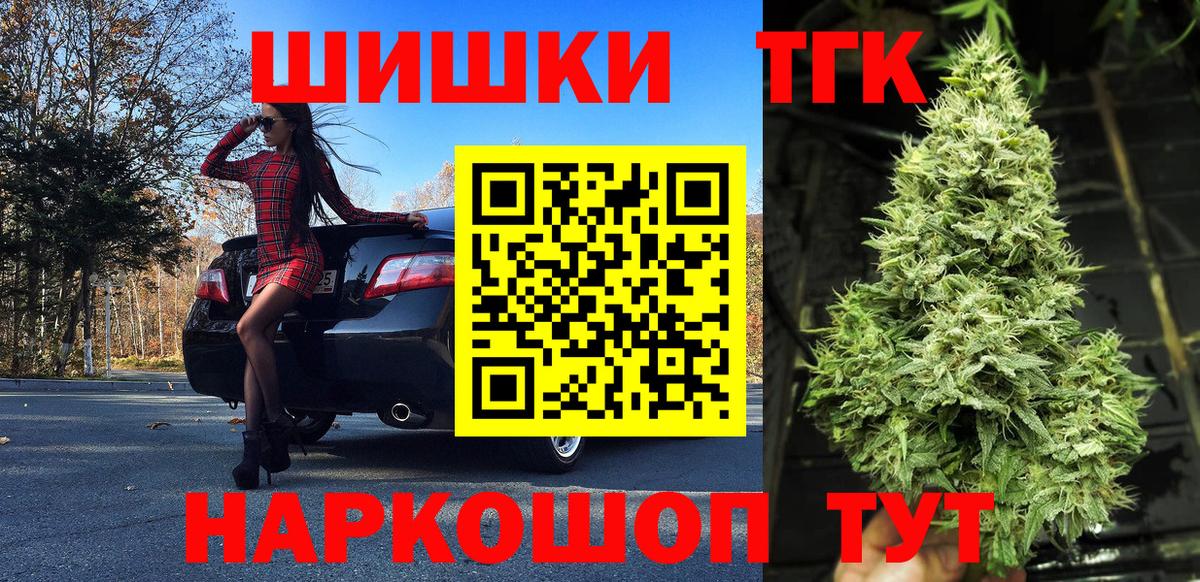 Канабис OG Kush  Вход с VPN  Советская Гавань  Бошки Шишки MAZAR 